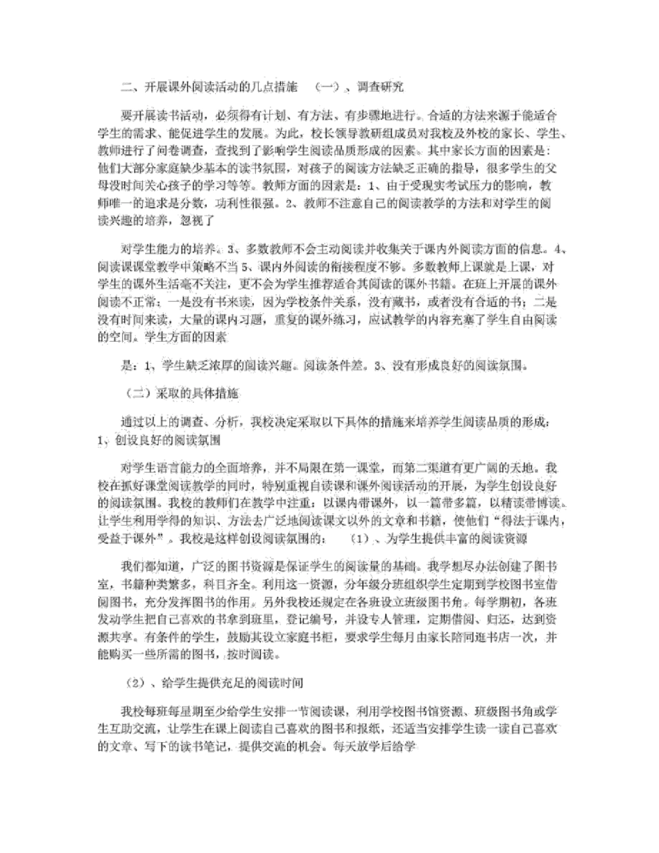 世界读书日的意义_第3页