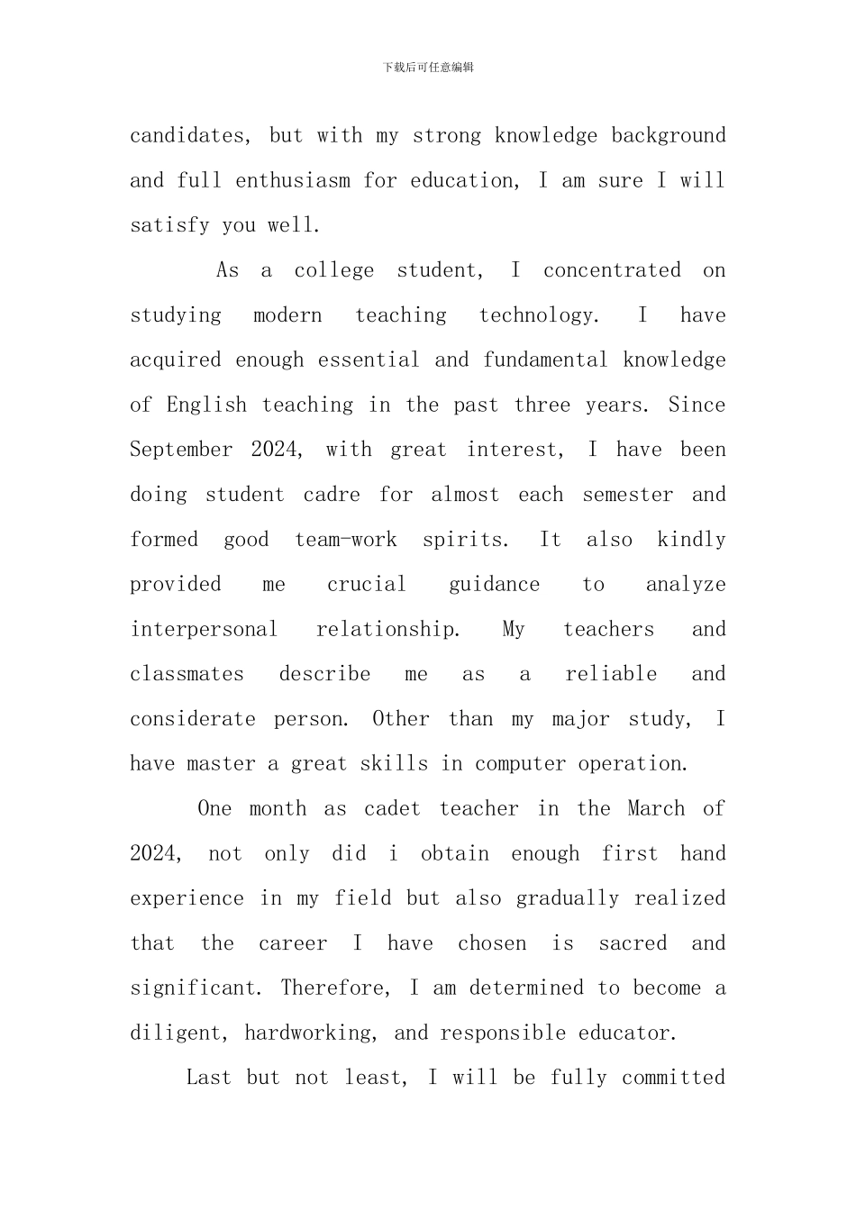 面试用英语自我介绍_第2页