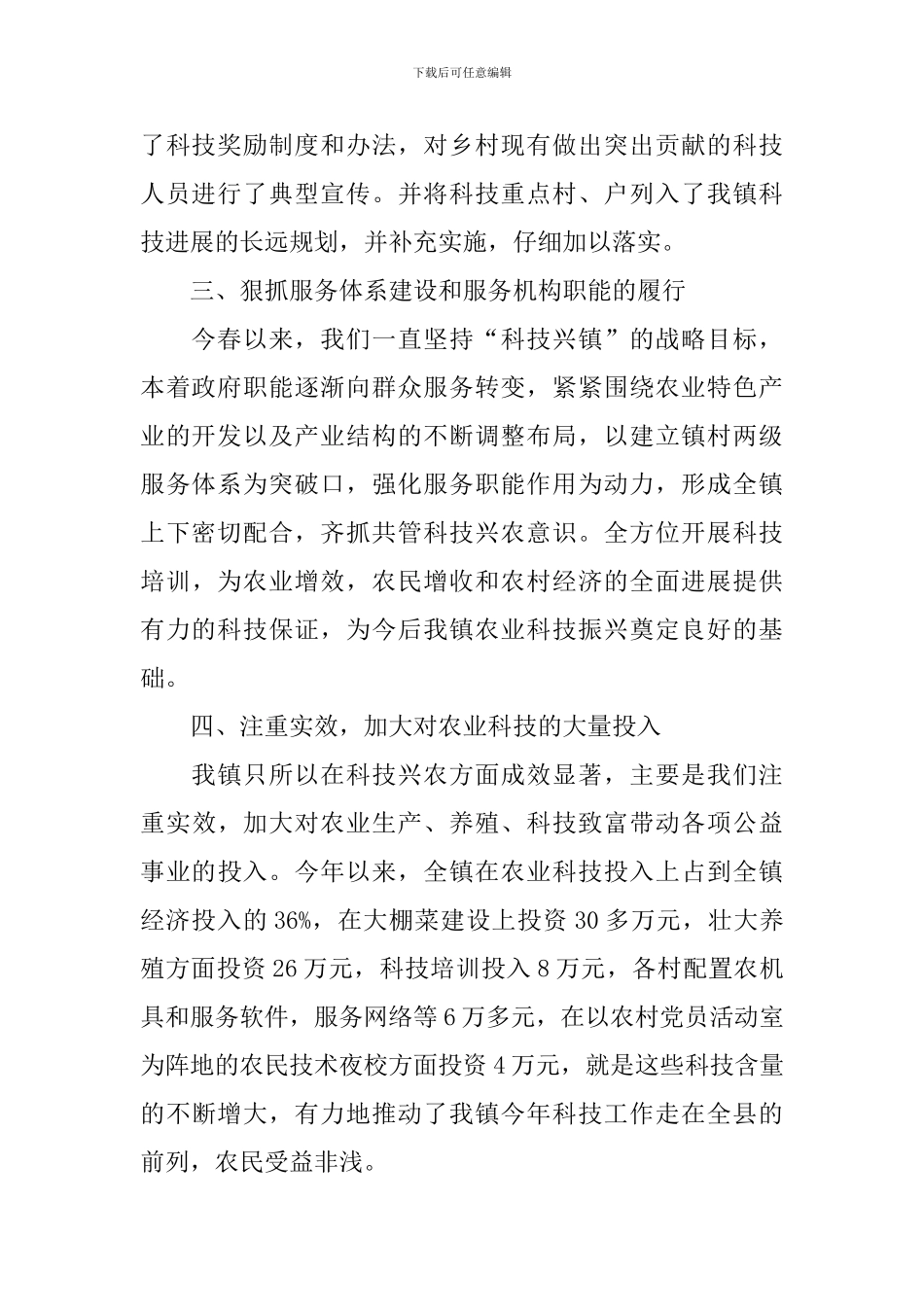 项目开发自查报告_第2页