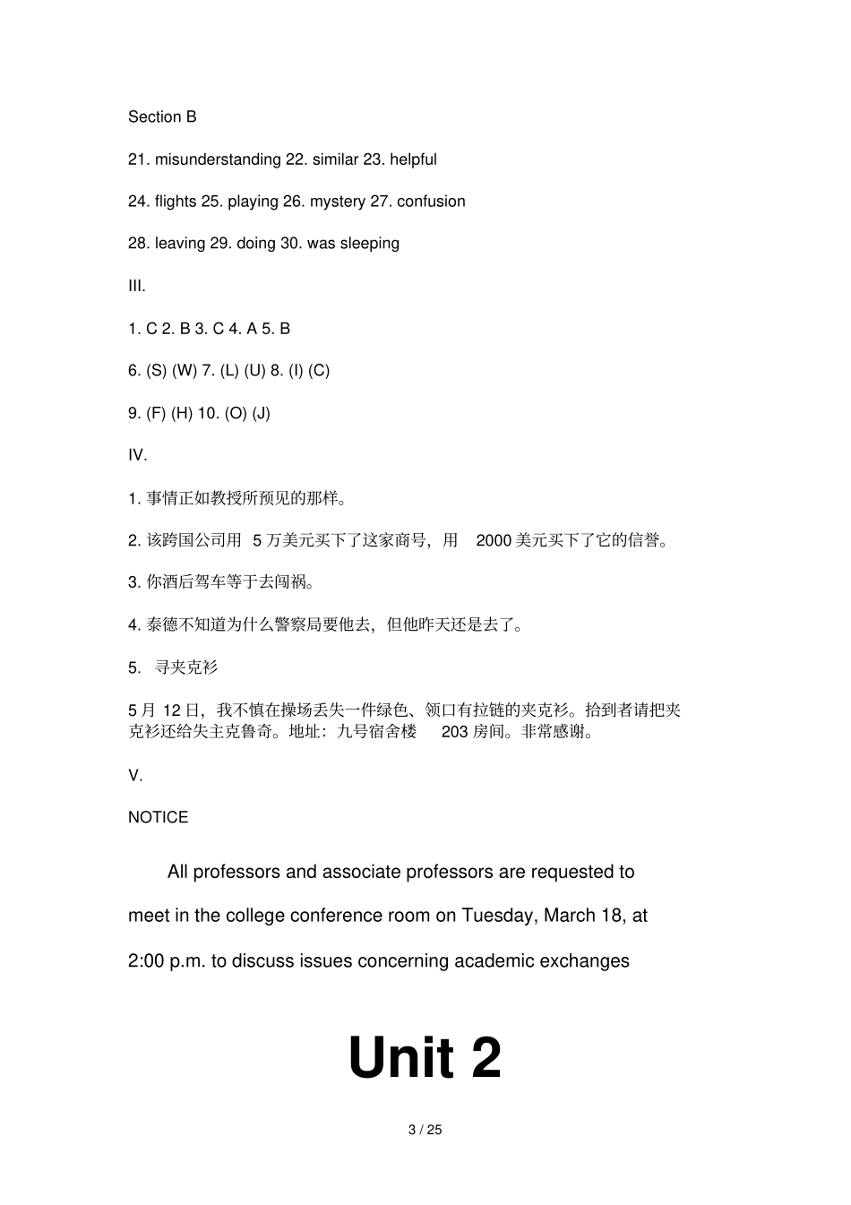 世纪大学实用英语综合练习第二册答案_第3页