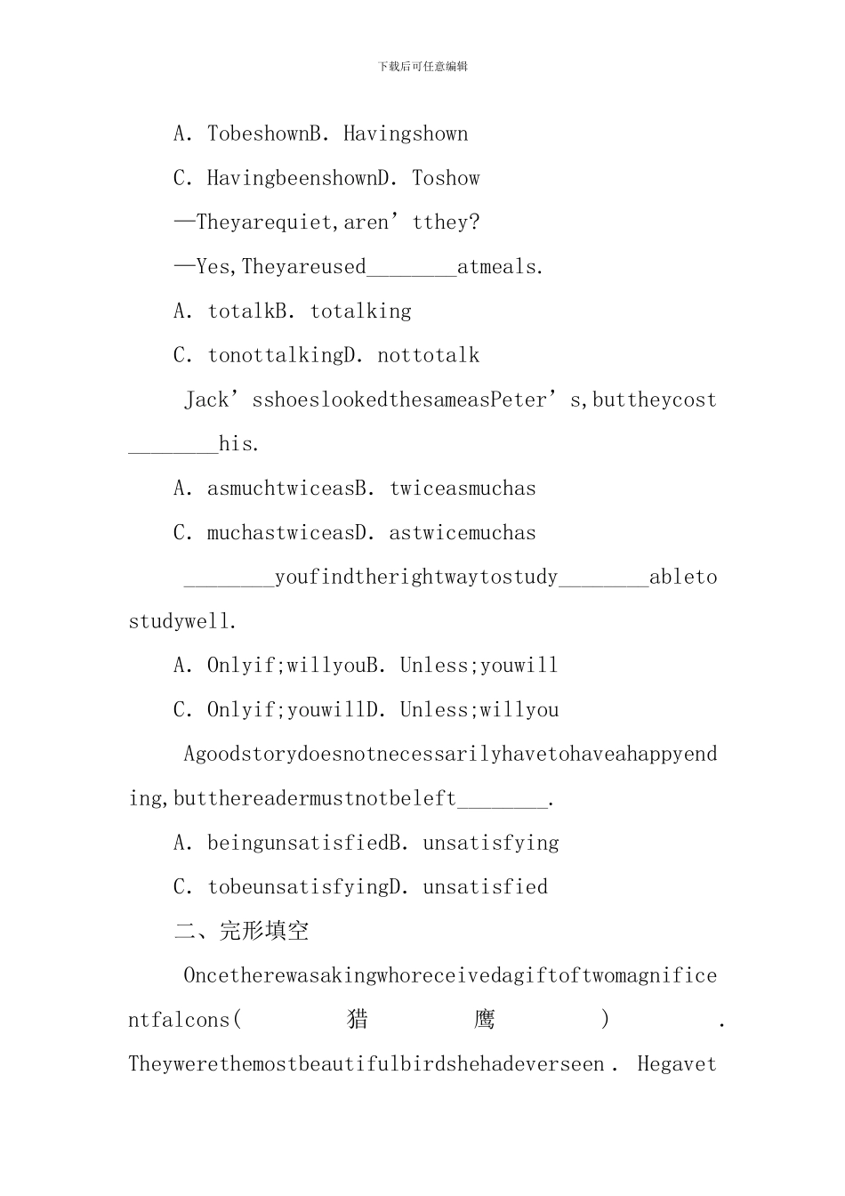 高一下期末考试英语试题_第3页