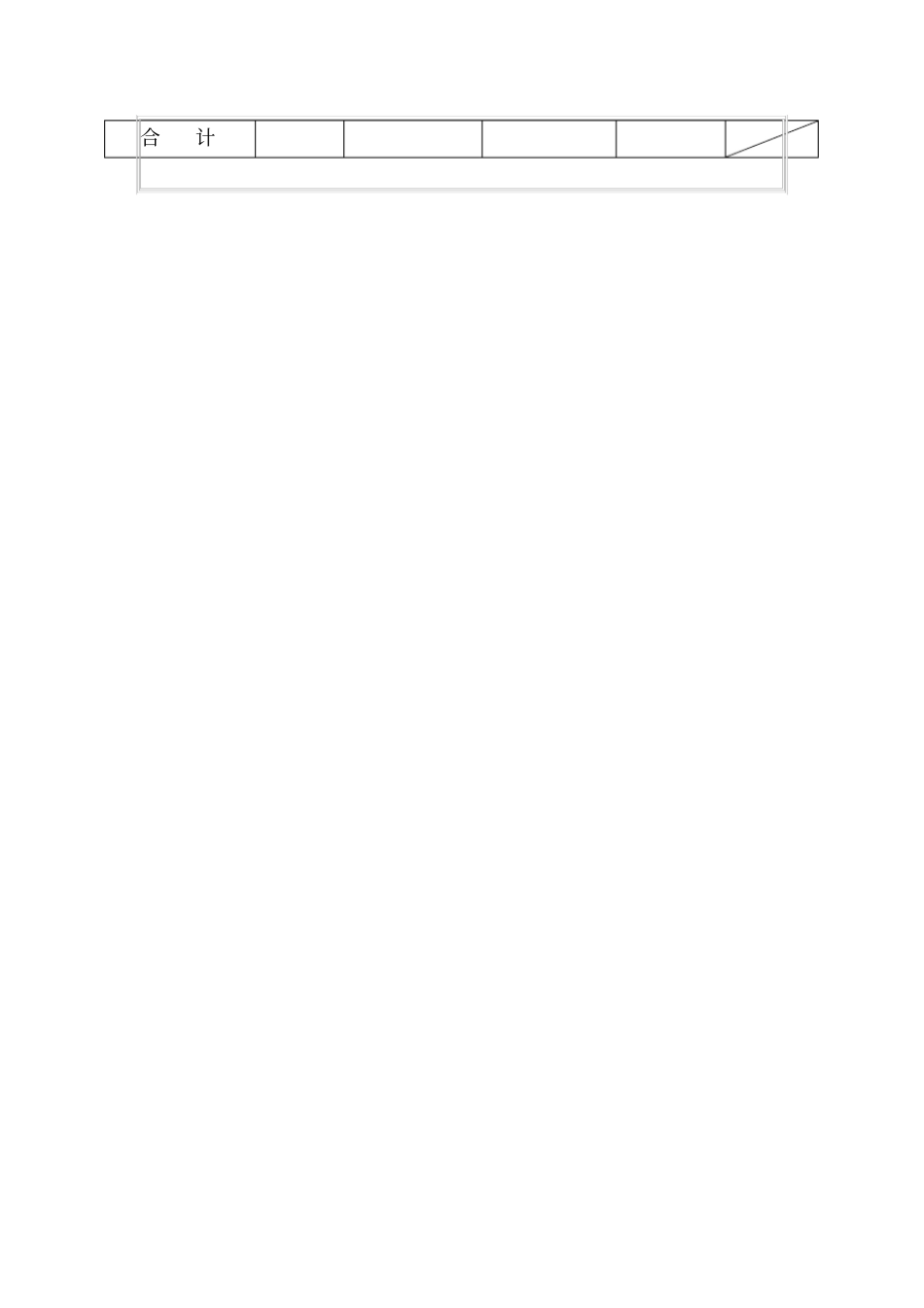 业主大会或者相关业主书面确认证明_第3页