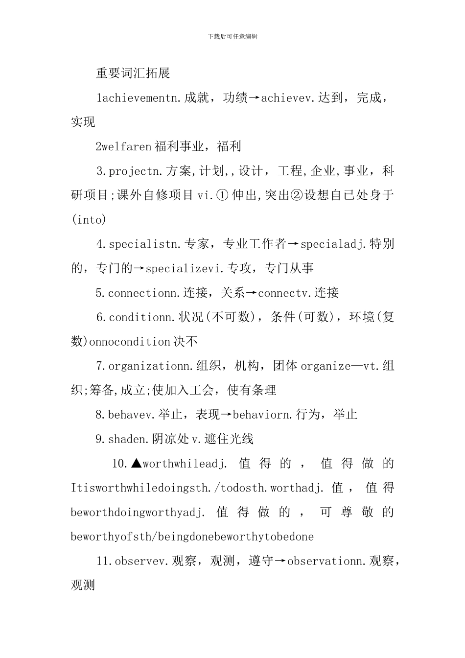 高一实用英语语法考点整理_第3页