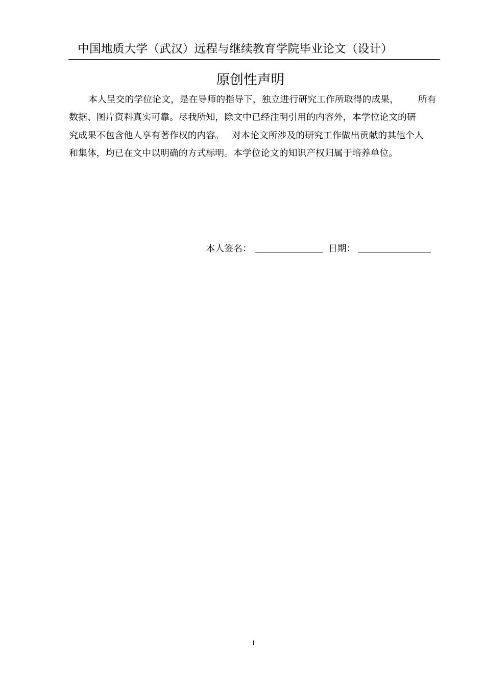 业主方施工索赔管理_第2页