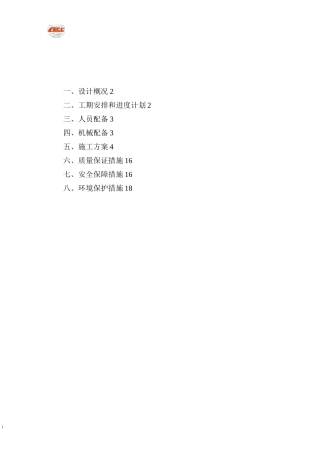 抗拔桩施工方案
