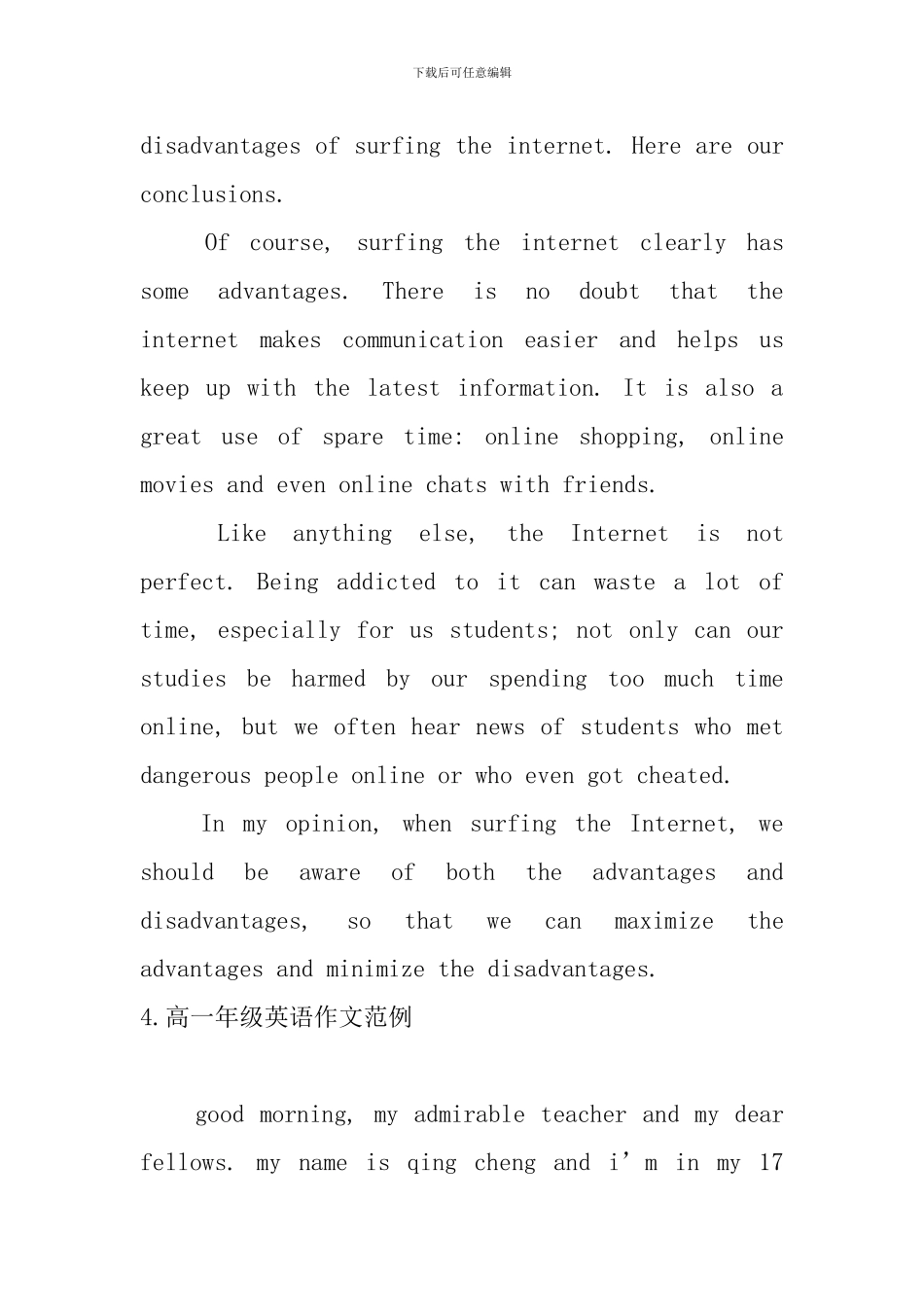 高一年级英语作文范例_第3页
