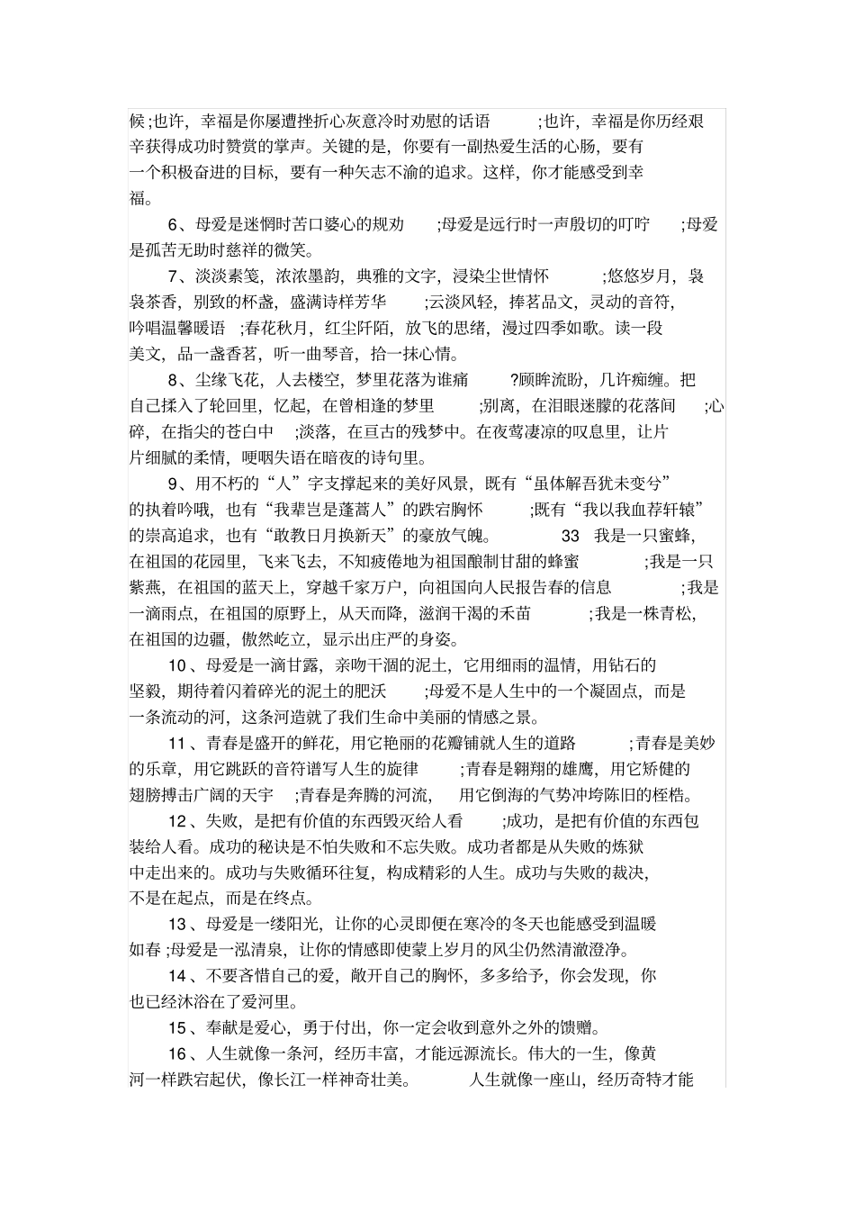 业主联名告物业胜诉中海物业连夜撤离小区_第2页
