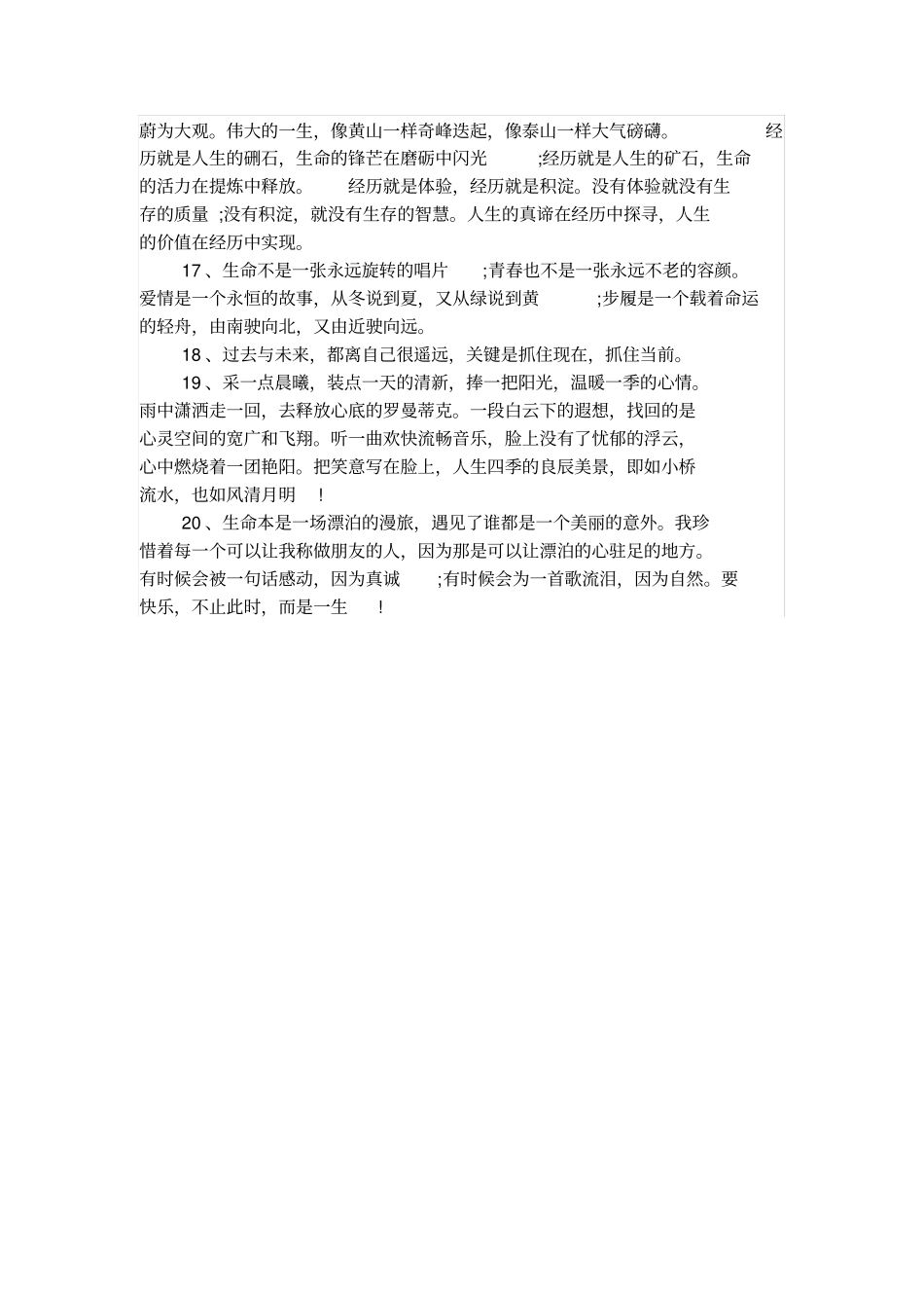 业主联名告物业胜诉中海物业连夜撤离小区_第3页