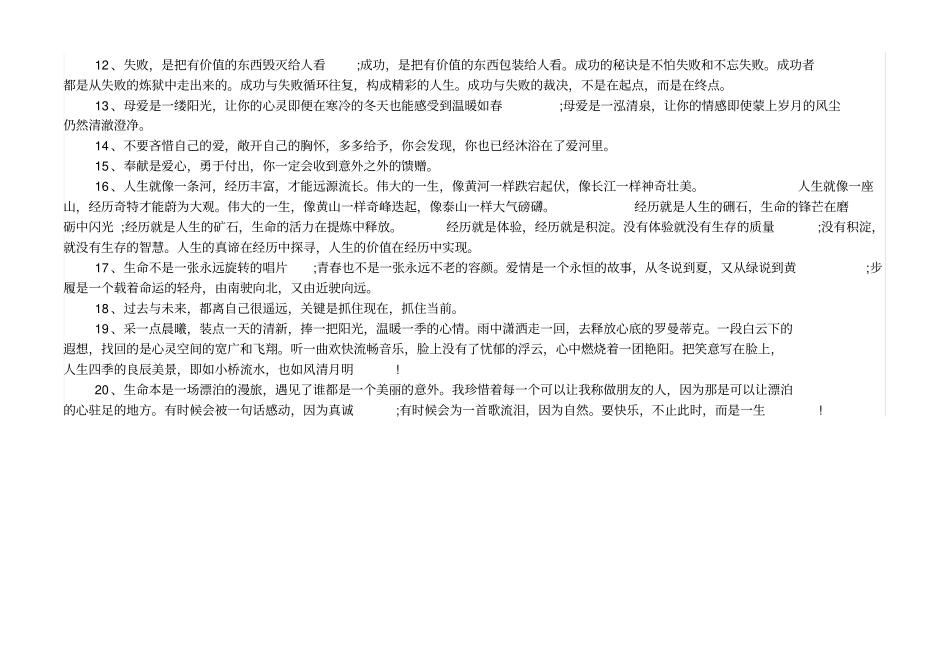 业主装修申报表_第3页