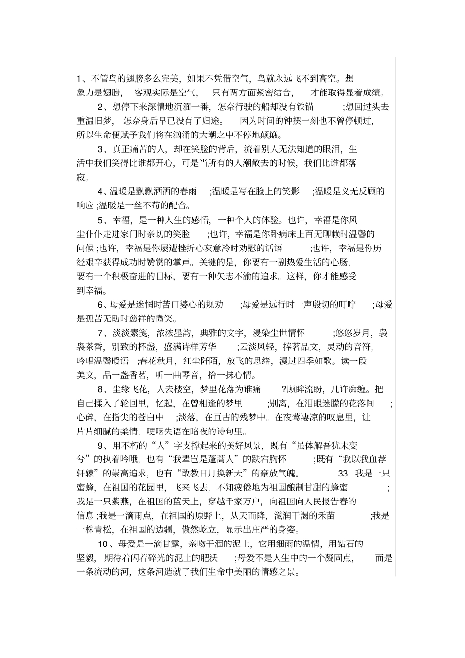 业主问卷调查表_第3页