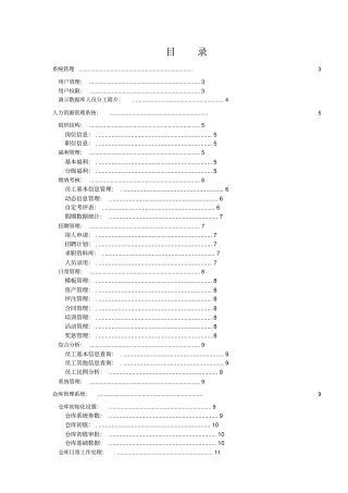 业务ERP管理系统