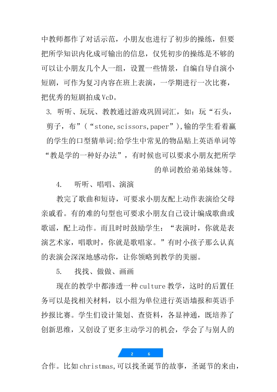 小学英语作业的布置_第2页