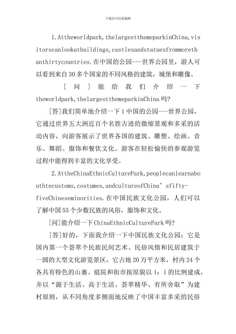 高一英语重点实用知识点总结_第3页