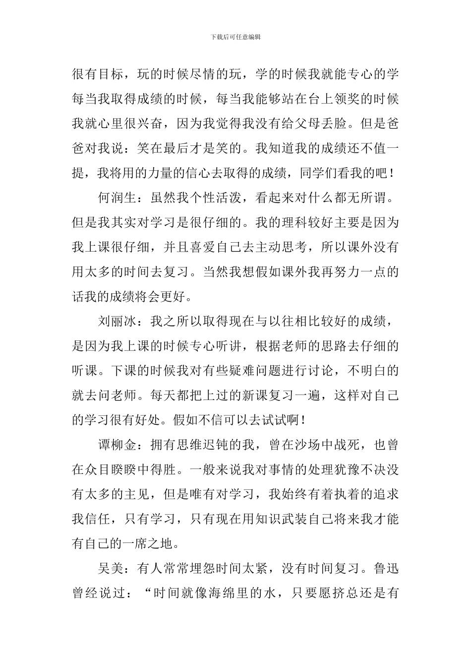 高三主题班会教案大全_第2页