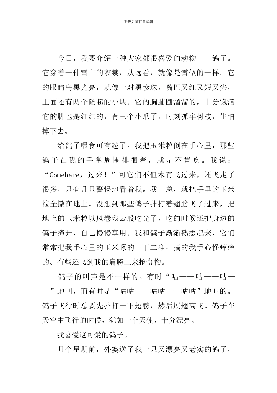 高三优秀作文范文四篇_第3页