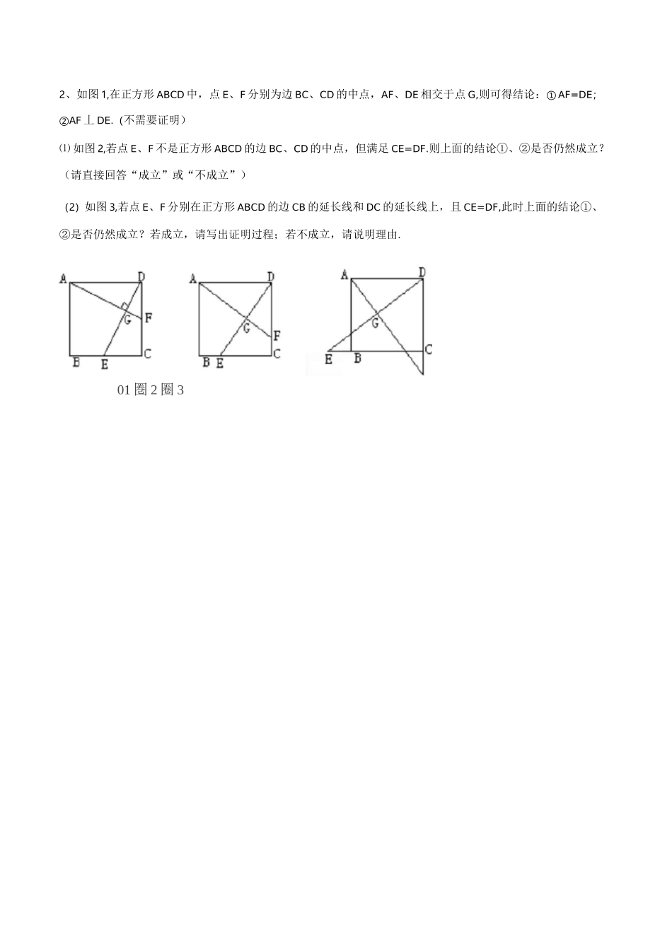 全等模型专题7：K字模型_第2页