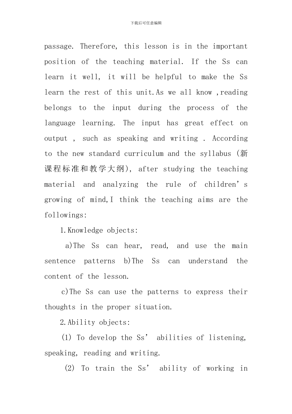 高三年级英语必修五教案_第2页