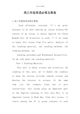 高三年级英语必修五教案