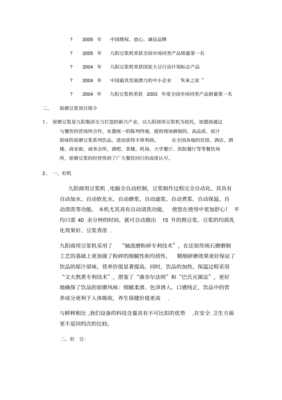 业务员培训资料_第3页