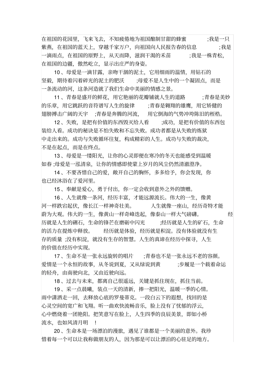 业务员收款守则_第3页