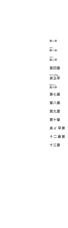 高层公寓楼方案设计说明全解