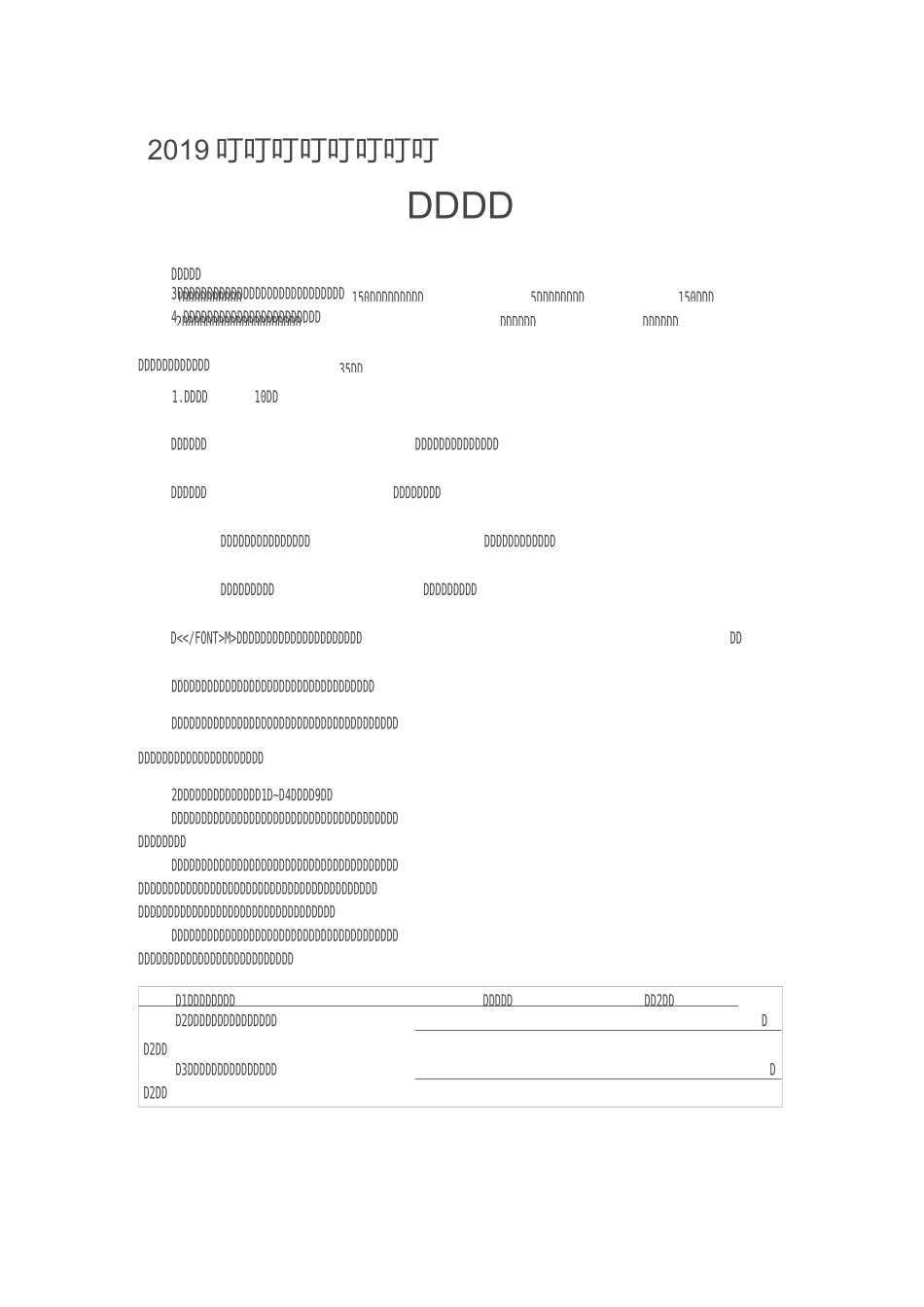 安徽中考真题_第1页