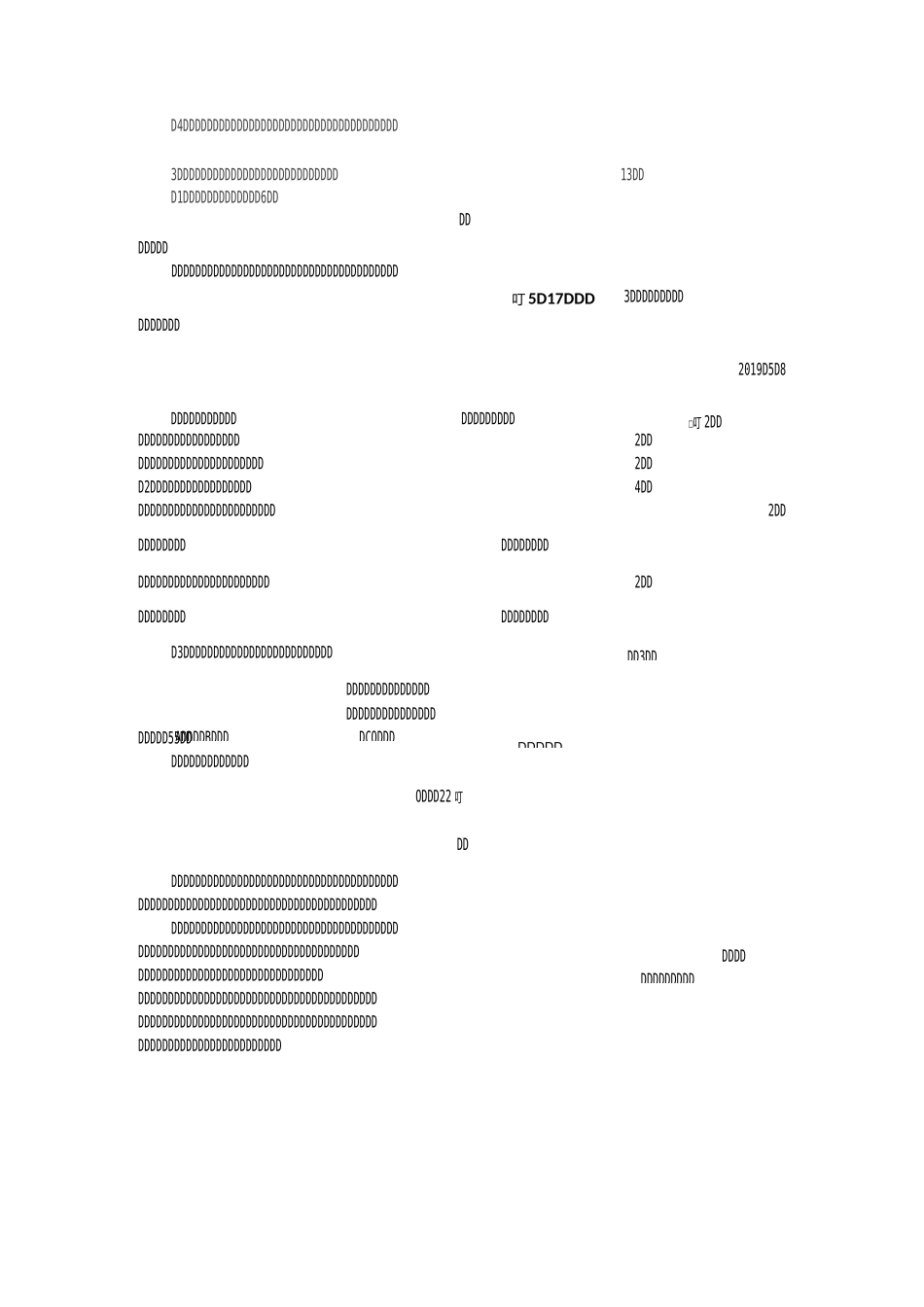 安徽中考真题_第2页