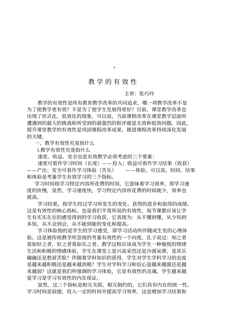 业务学习安排表汇总_第2页