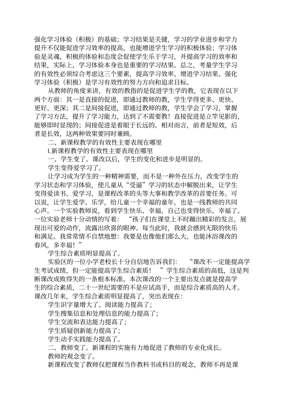 业务学习安排表汇总_第3页