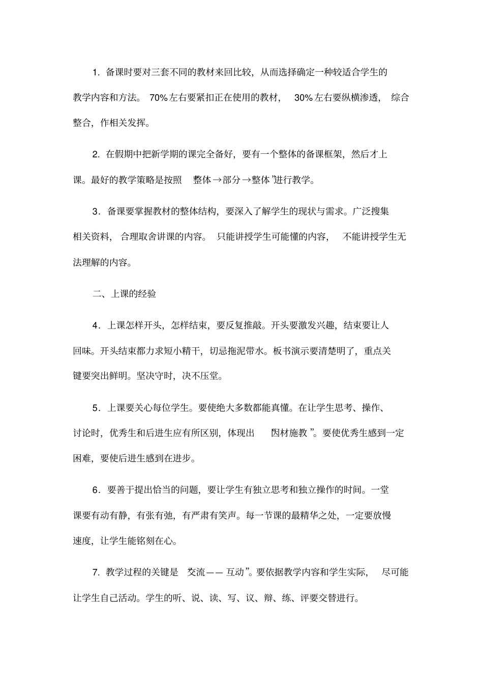 业务学习笔记_第3页