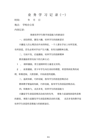 业务学习记录