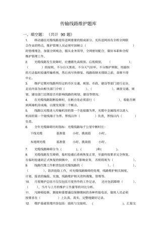 业务技能类考测验考试库