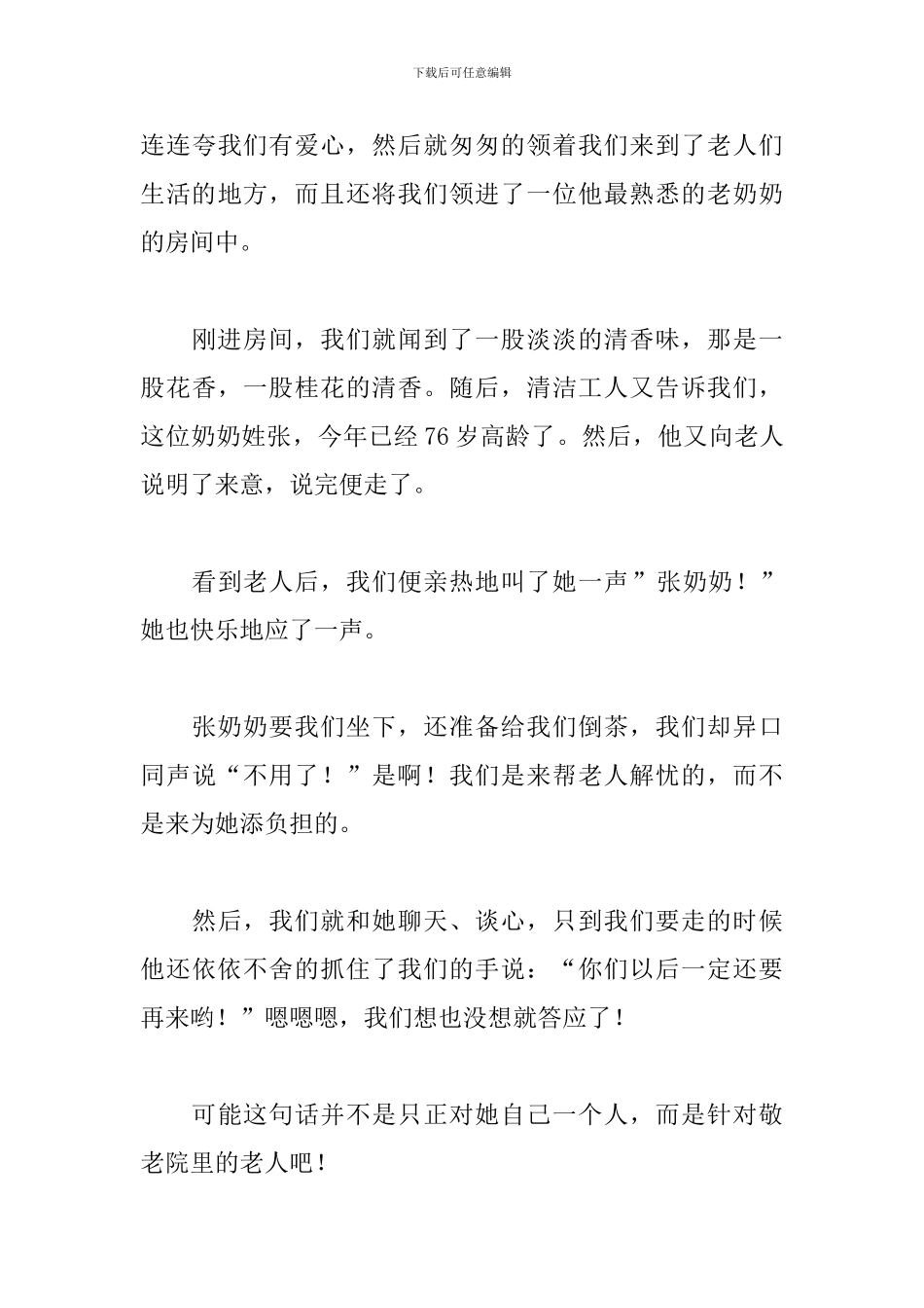 高中寒假学习心得体会精编范例_第3页