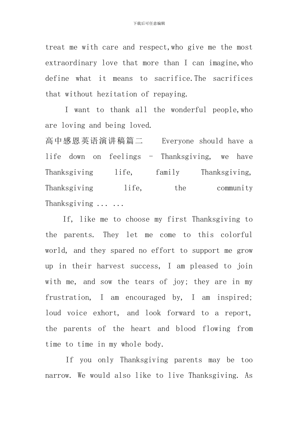 高中感恩英语演讲稿_第2页