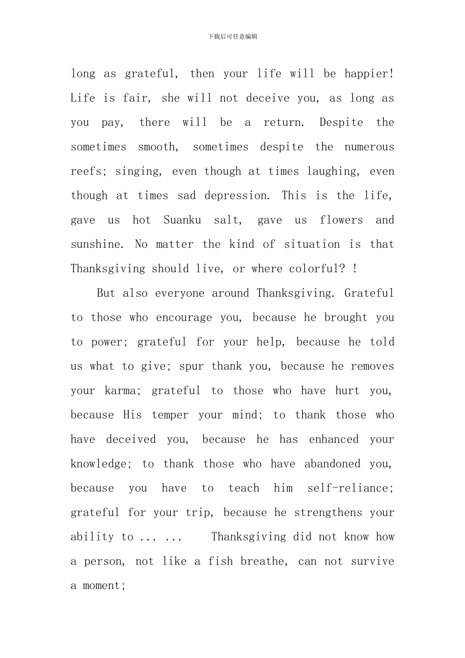 高中感恩英语演讲稿_第3页