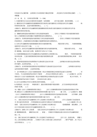 业务知识考试题库判断题575题