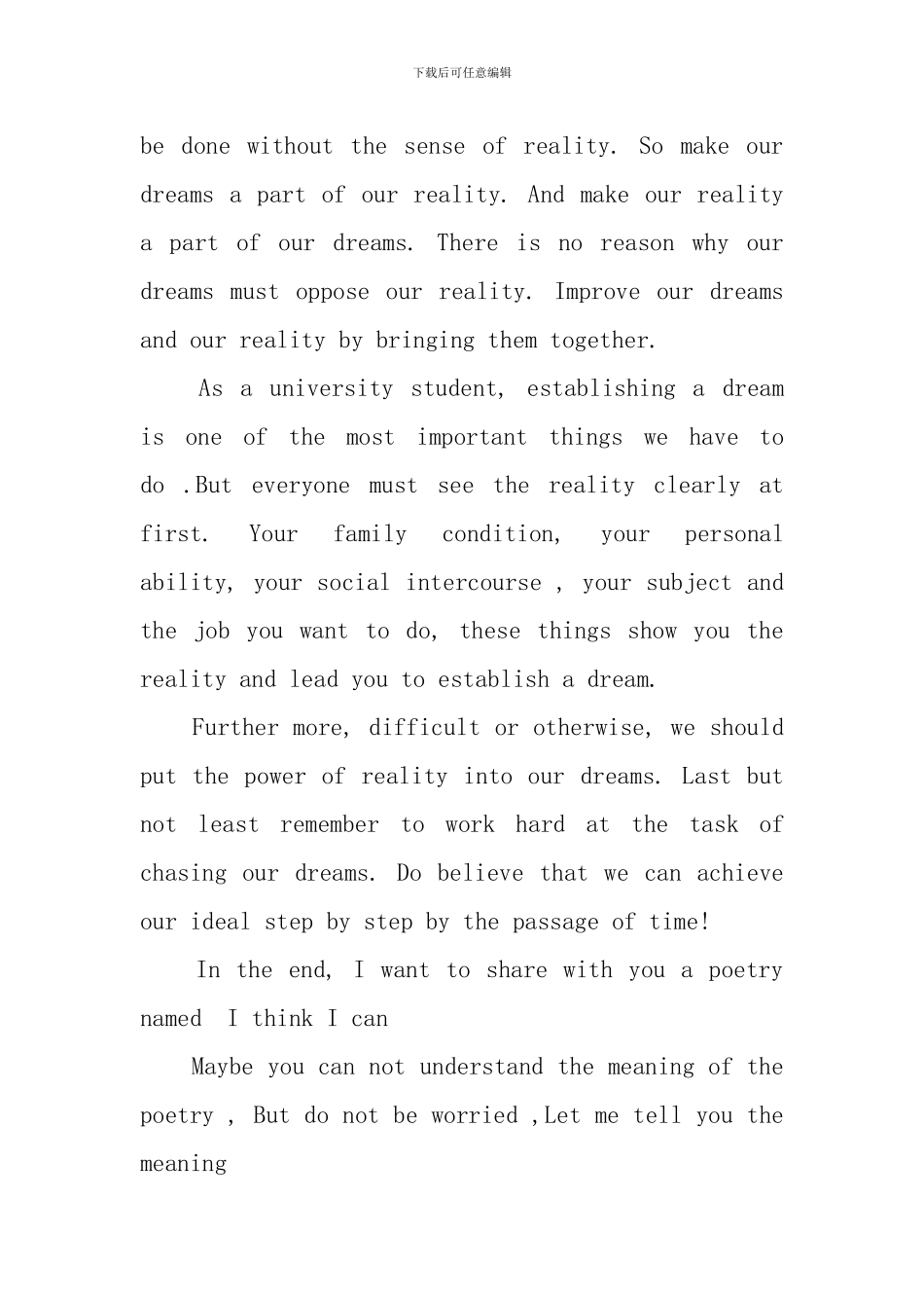 高中生关于梦想英语演讲稿范文_第3页