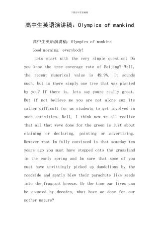 高中生英语演讲稿：Olympics-of-mankind