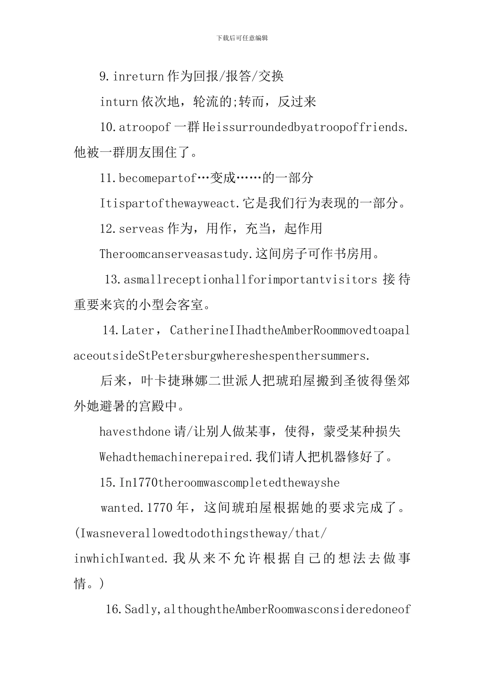 高中英语必修二详细知识重点总结_第3页