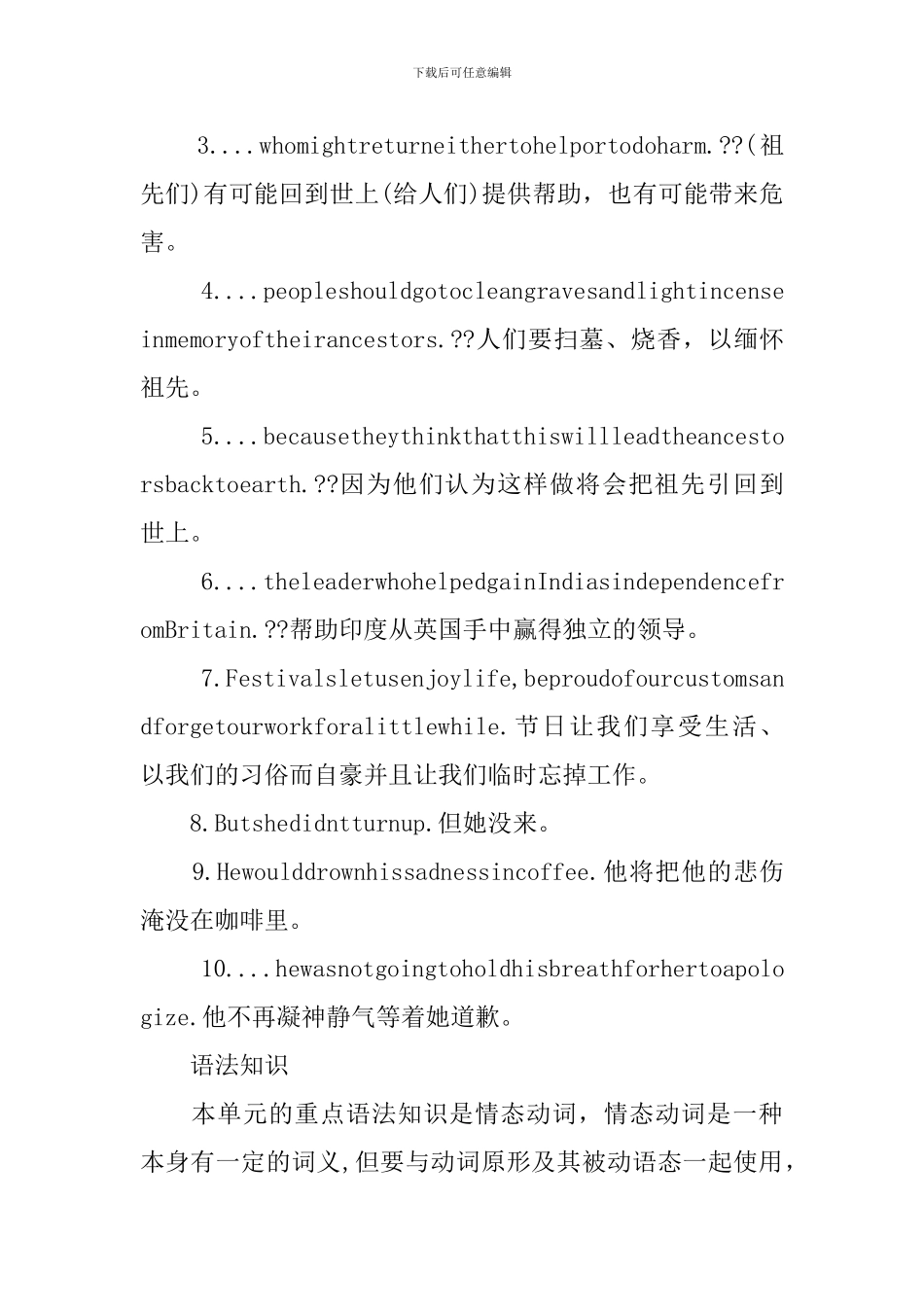 高中英语的课文考点知识点总结_第2页