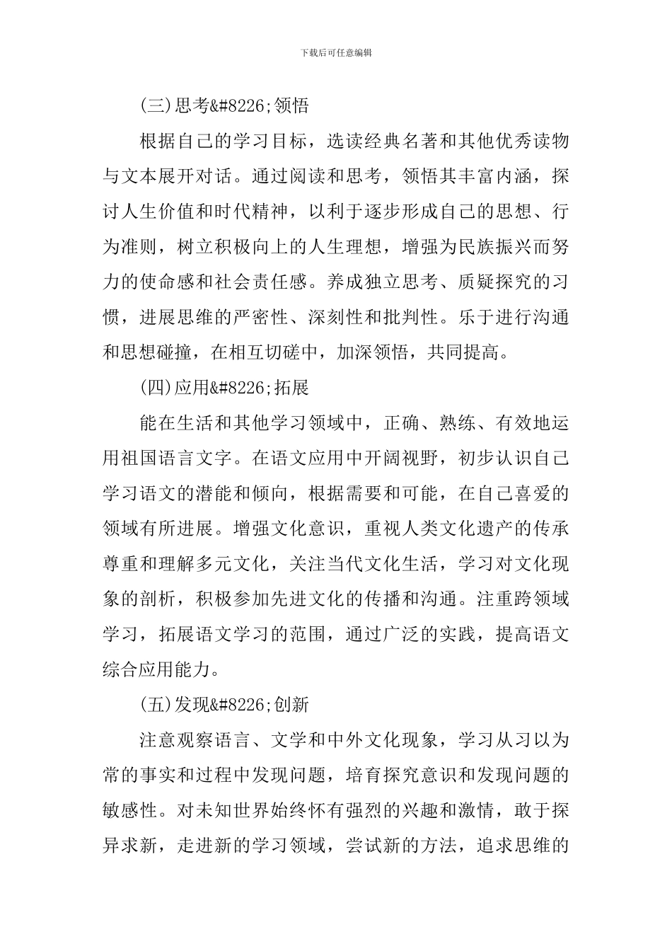 高中语文教师个人计划_第2页