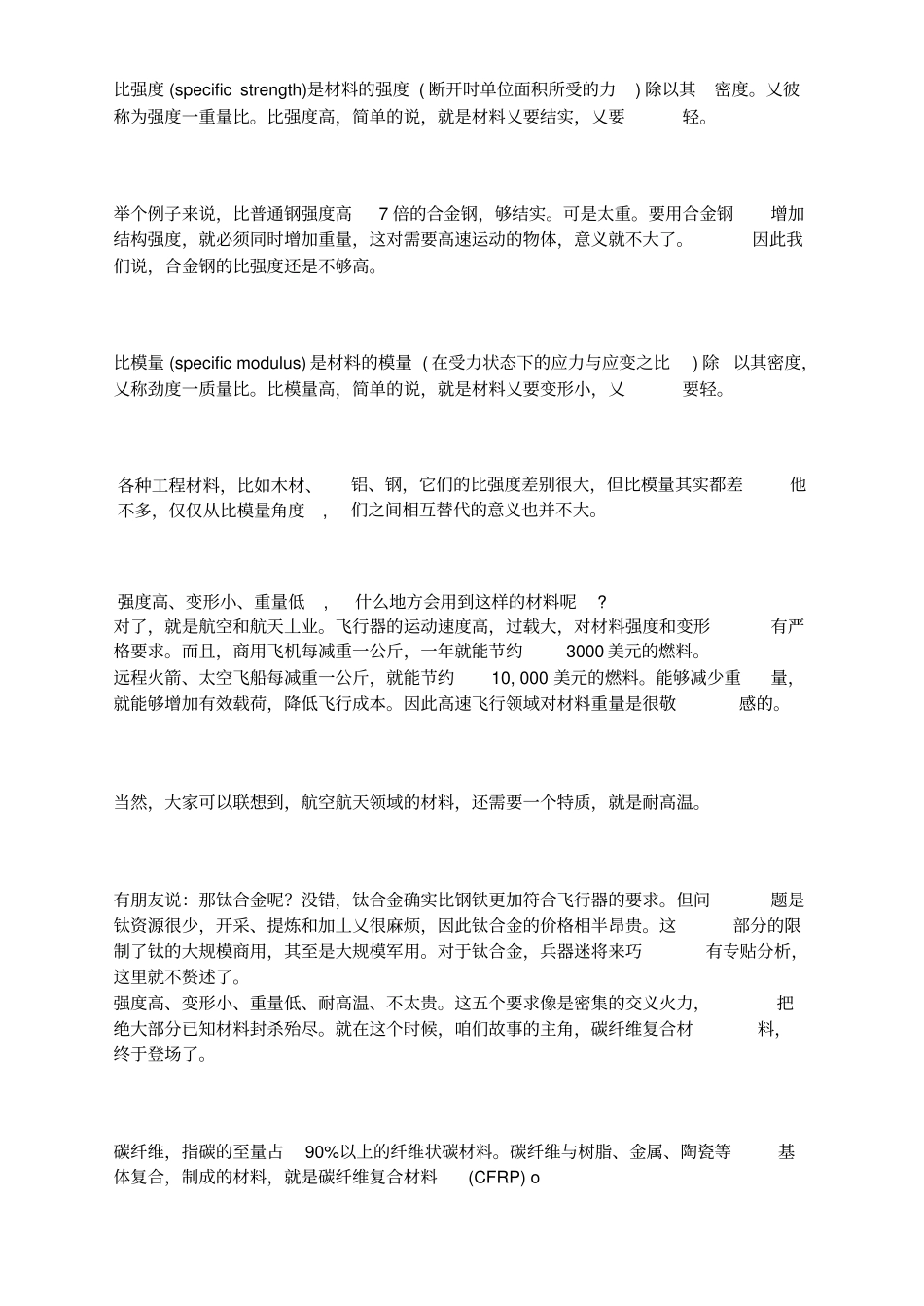 丝丝入扣凭谁取_第2页