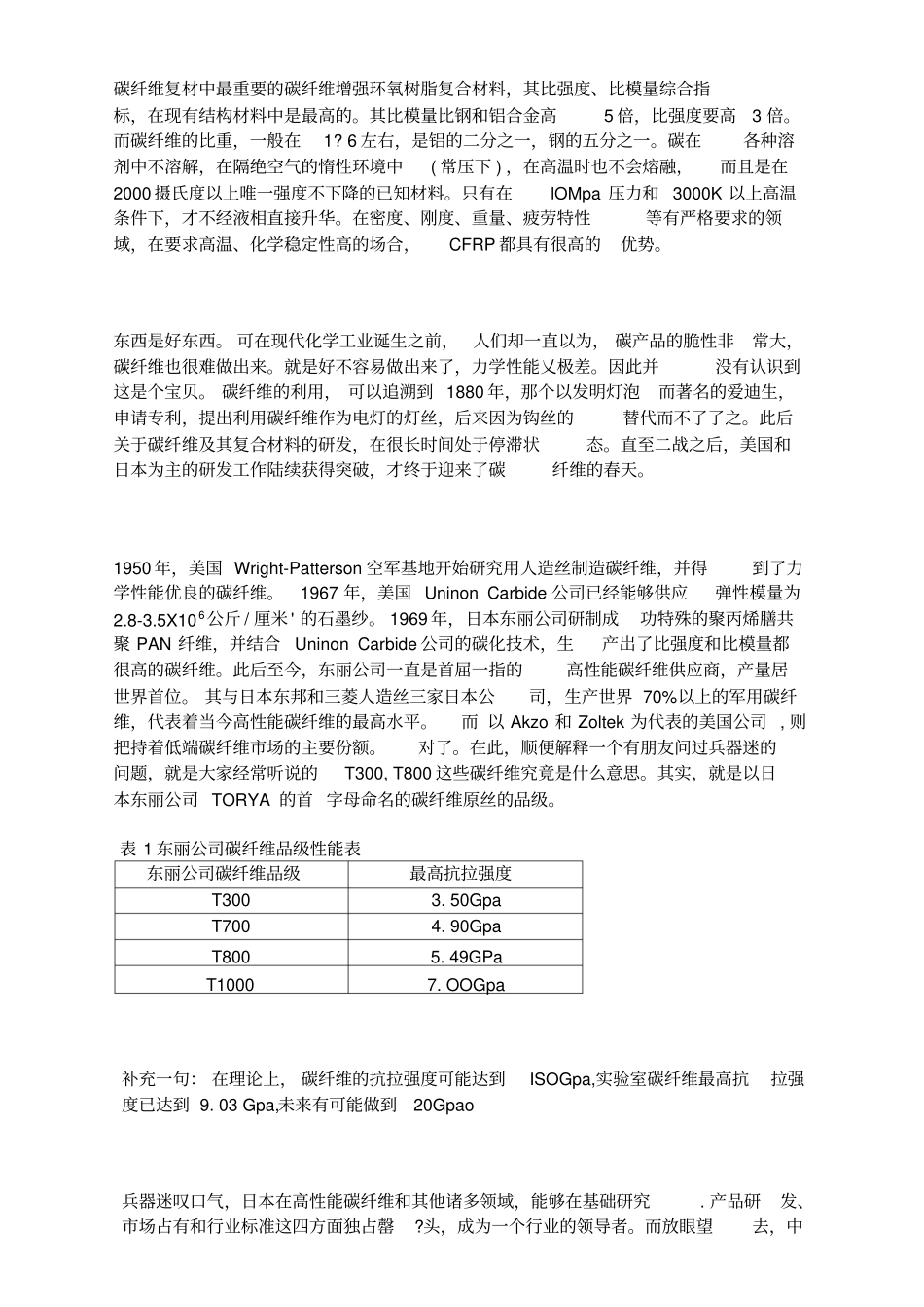 丝丝入扣凭谁取_第3页