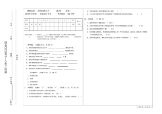丝网印刷工艺B卷含答案