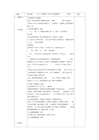 两三位数除以一位数首位能整除
