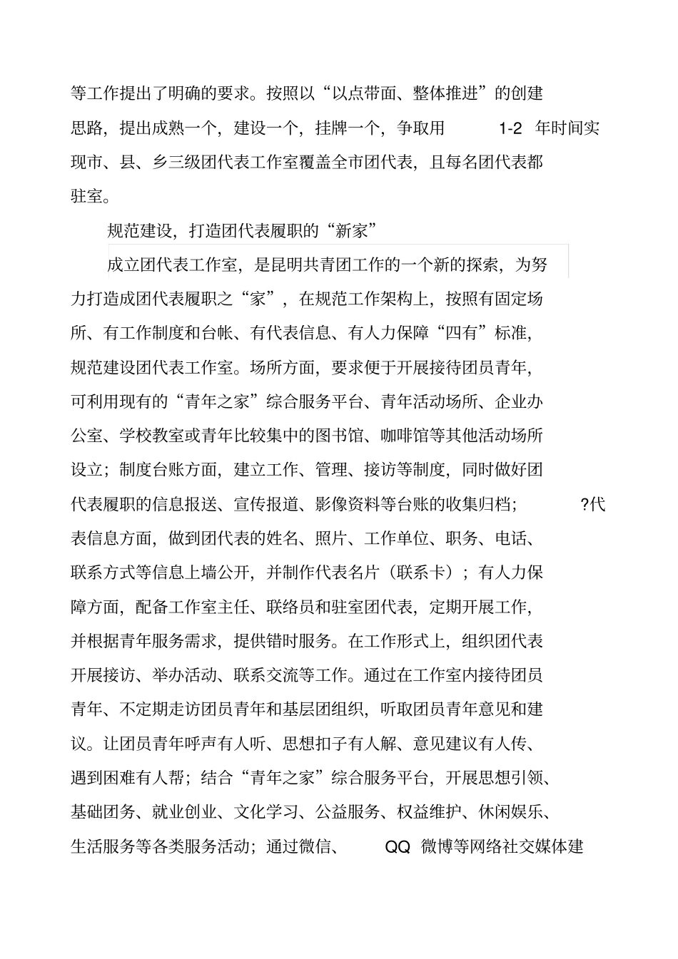 两个带来案例_第2页