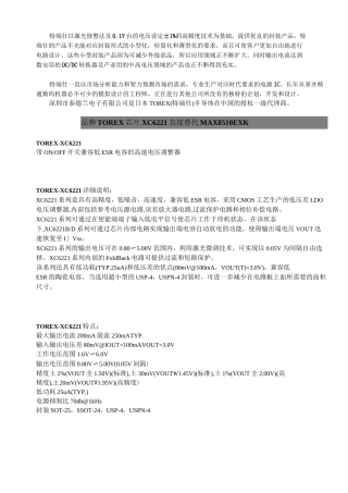 芯片替代方案