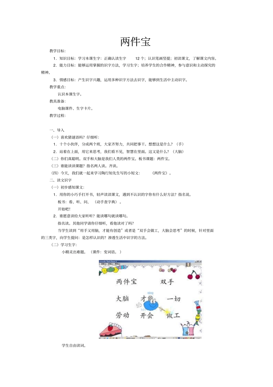 两件宝nPqHAA_第1页