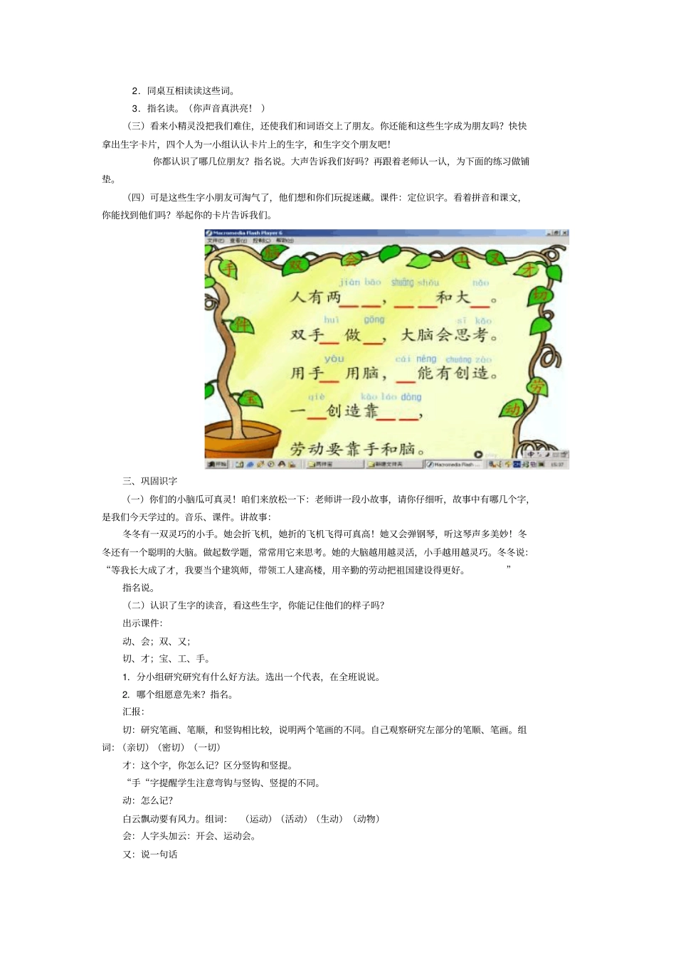 两件宝nPqHAA_第2页