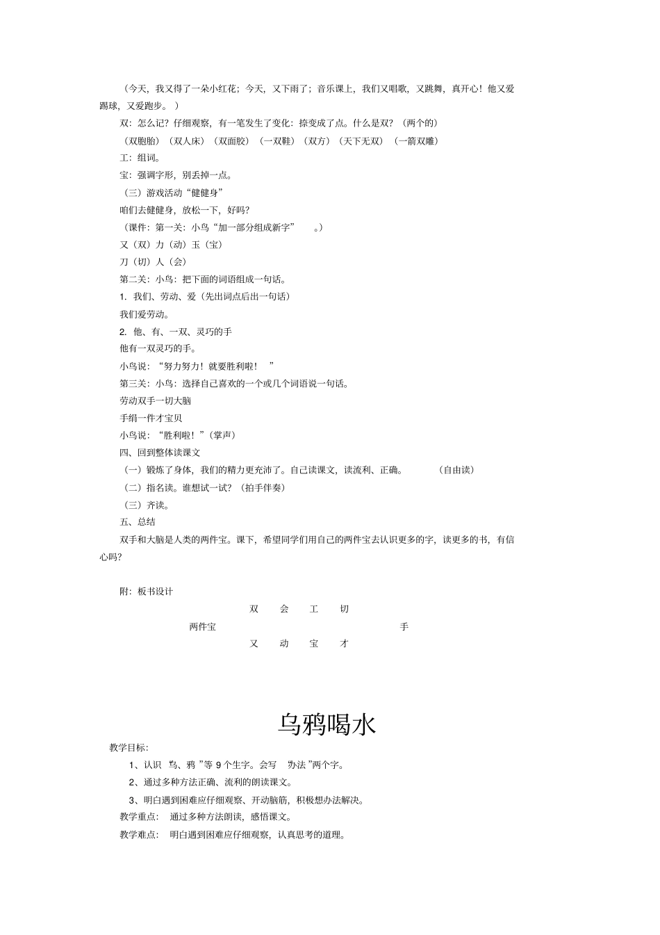 两件宝nPqHAA_第3页